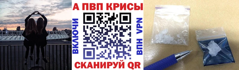 Альфа ПВП Соль Кувандык