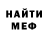 МЕТАДОН белоснежный Justin Budach