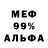 Меф VHQ Kaleb Snake
