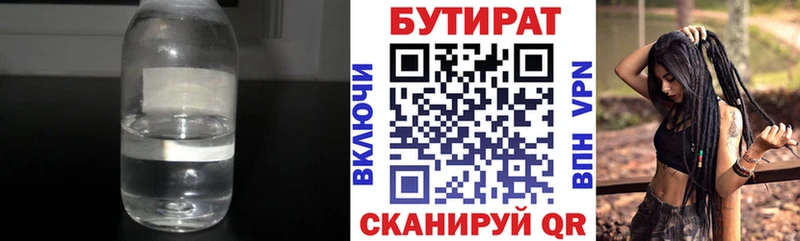 Бутират оксана  Кувандык 