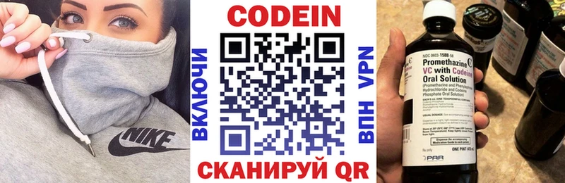 Кодеиновый сироп Lean напиток Lean (лин)  закладки  нарко площадка как зайти  Кувандык 
