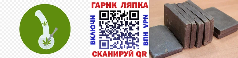 Гашиш гарик  Кувандык 