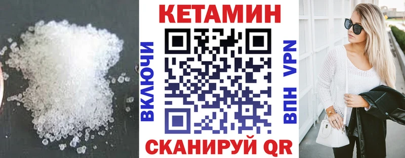 КЕТАМИН VHQ  МЕГА маркетплейс  Кувандык  мориарти какой сайт  купить закладку 