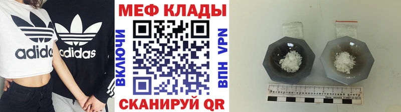 Меф VHQ  наркошоп  Кувандык 