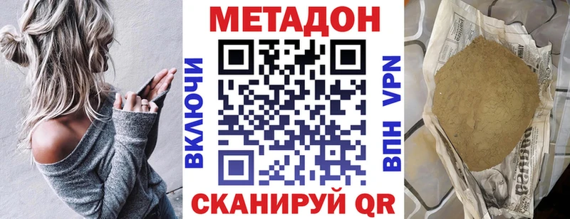 МЕТАДОН methadone  Кувандык 